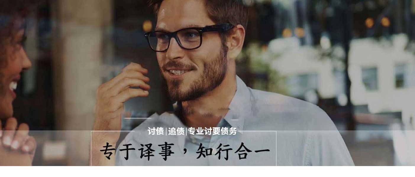 苏州讨债公司